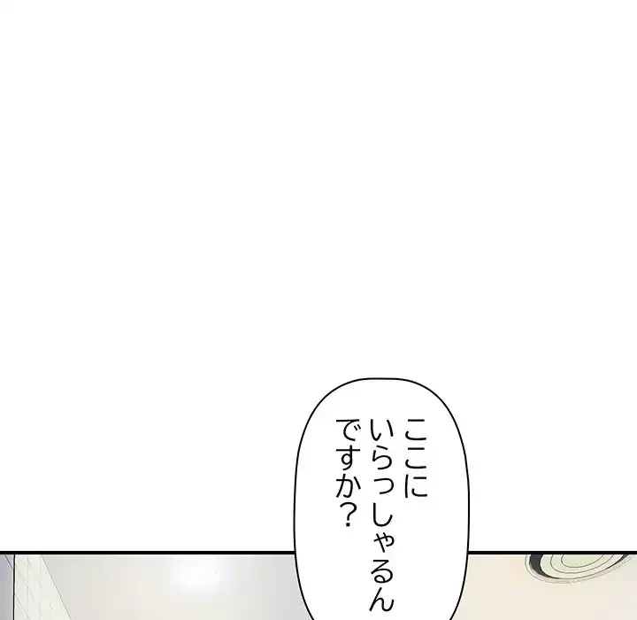 ロイヤルファミリー 第16話 - 133