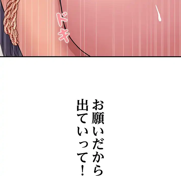 ロイヤルファミリー 第16話 - 137