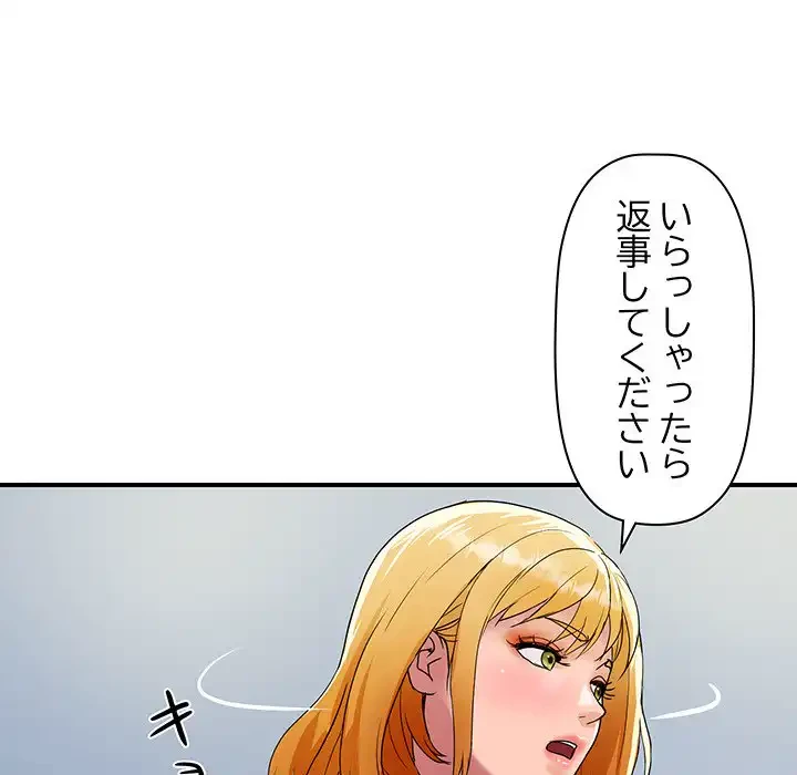 ロイヤルファミリー 第16話 - 139