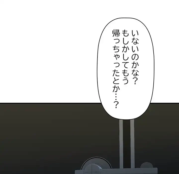 ロイヤルファミリー 第16話 - 142