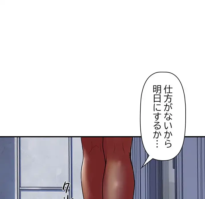 ロイヤルファミリー 第16話 - 144