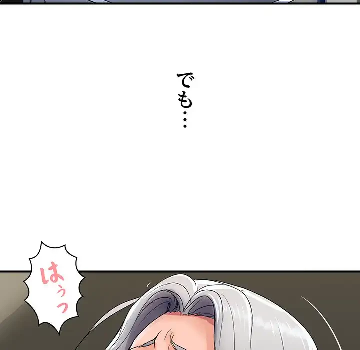 ロイヤルファミリー 第16話 - 151