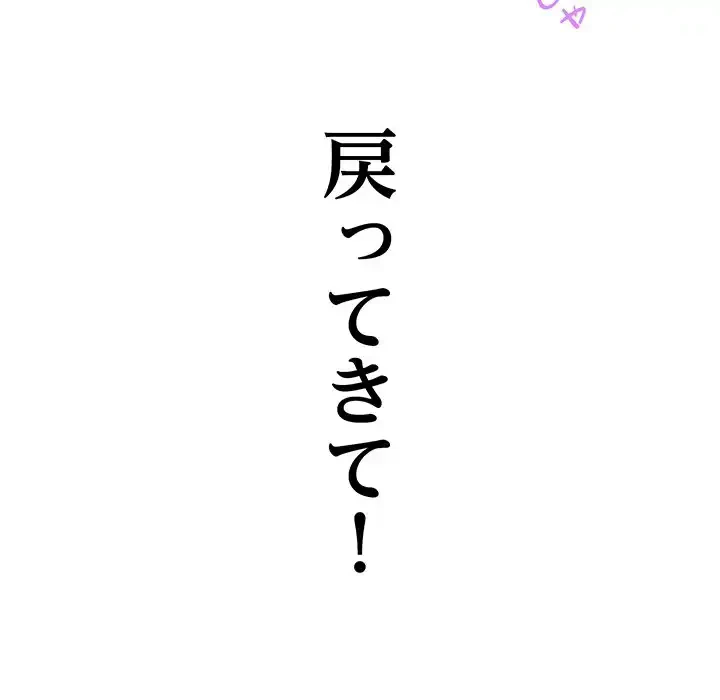 ロイヤルファミリー 第16話 - 165