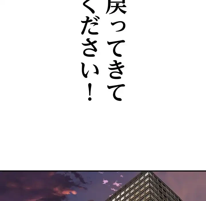 ロイヤルファミリー 第16話 - 167