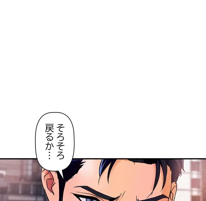 ロイヤルファミリー 第16話 - 171