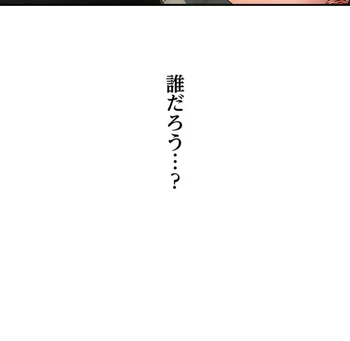 ロイヤルファミリー 第16話 - 175