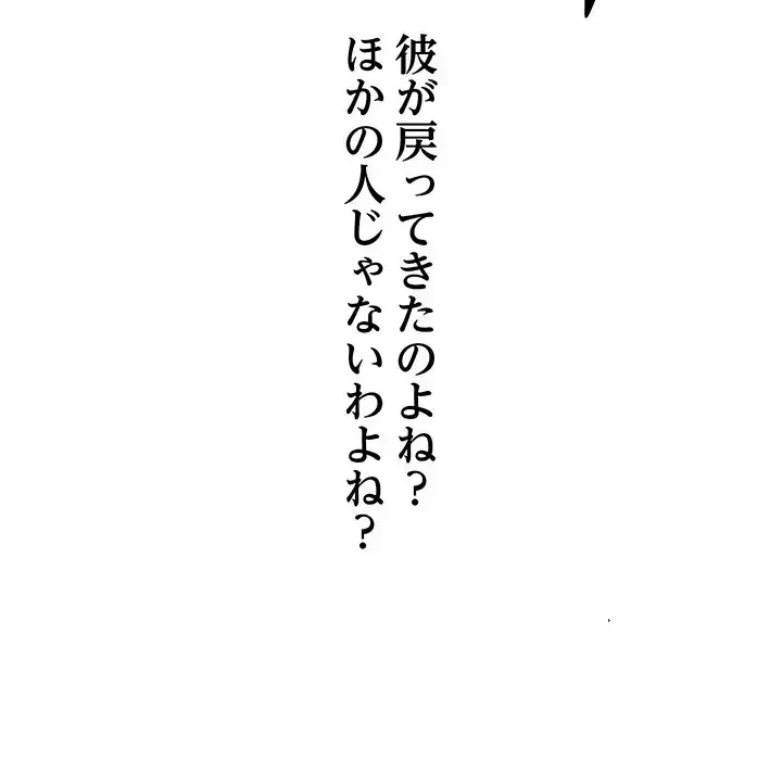 ロイヤルファミリー 第16話 - 180