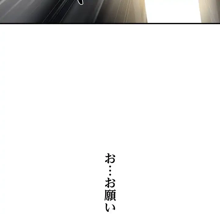 ロイヤルファミリー 第16話 - 182