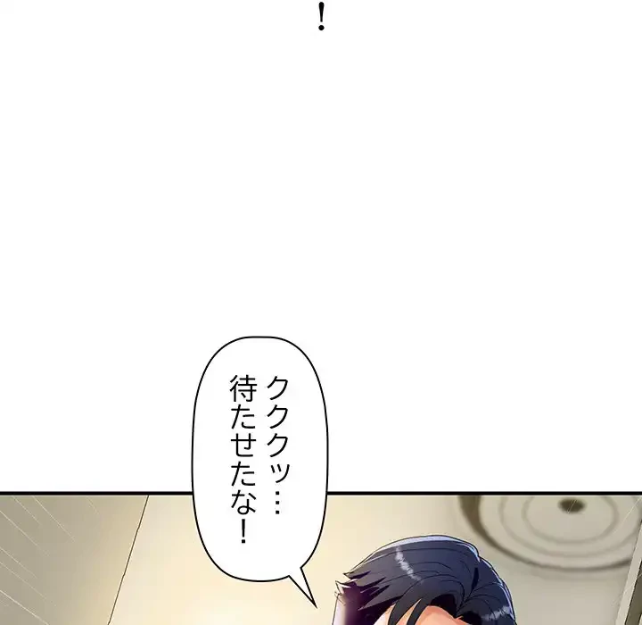 ロイヤルファミリー 第16話 - 183