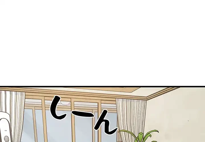 これぞ成績アップの必勝法 第39話 - 1