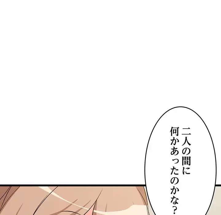 これぞ成績アップの必勝法 第39話 - 8