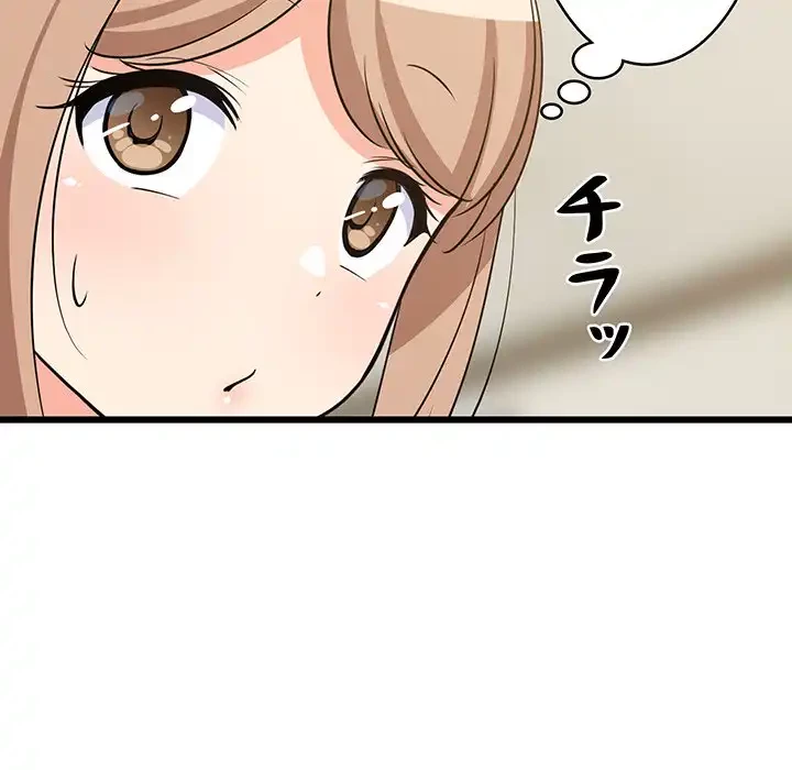 これぞ成績アップの必勝法 第39話 - 9