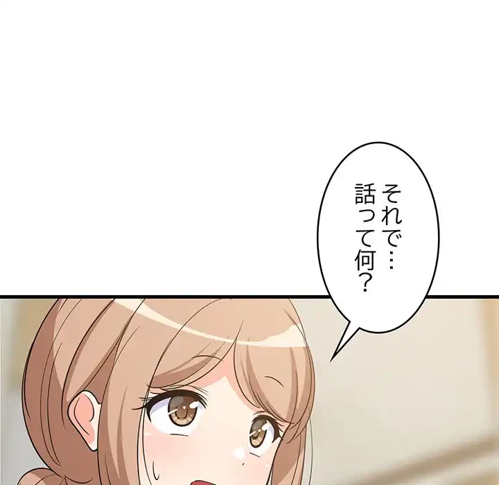 これぞ成績アップの必勝法 第39話 - 14