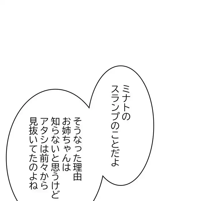 これぞ成績アップの必勝法 第39話 - 18