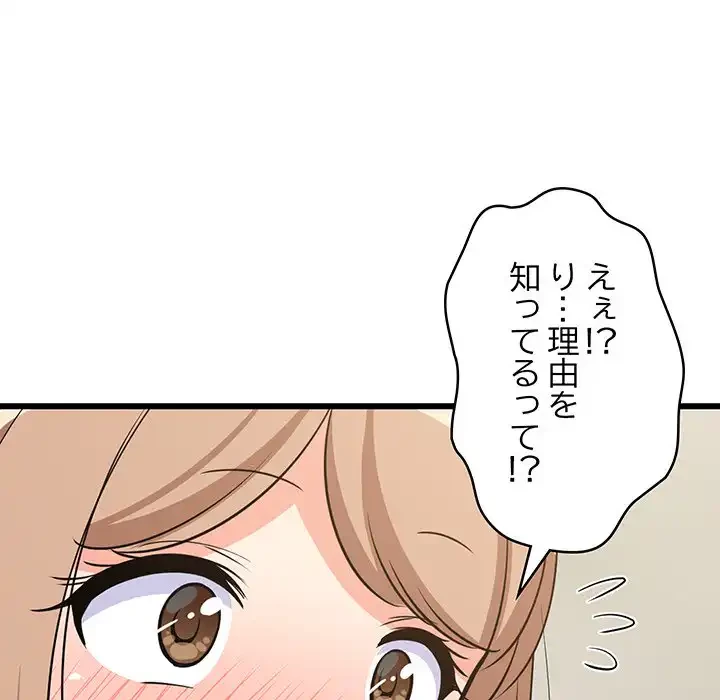 これぞ成績アップの必勝法 第39話 - 20