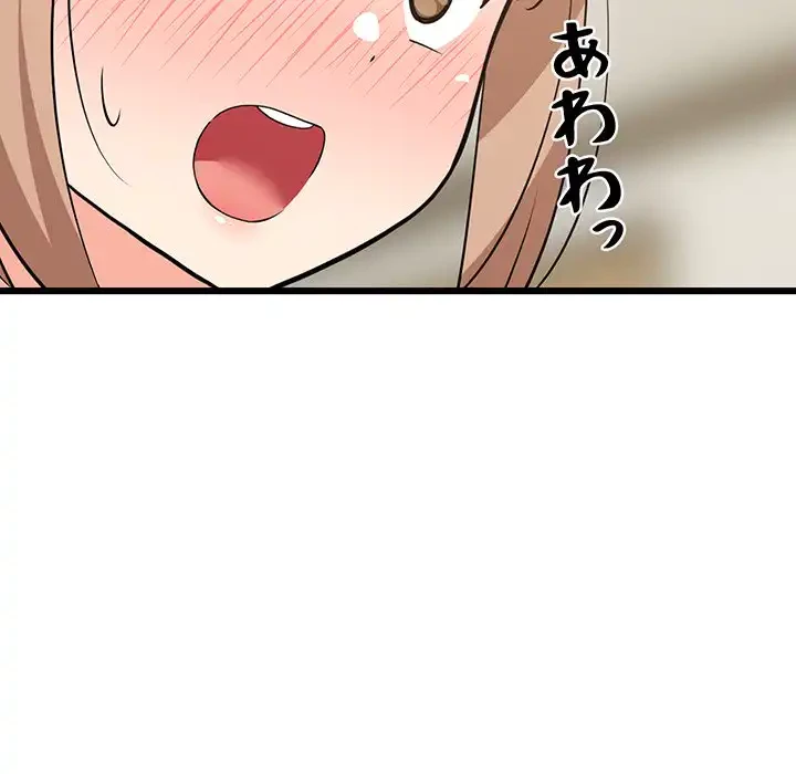 これぞ成績アップの必勝法 第39話 - 21