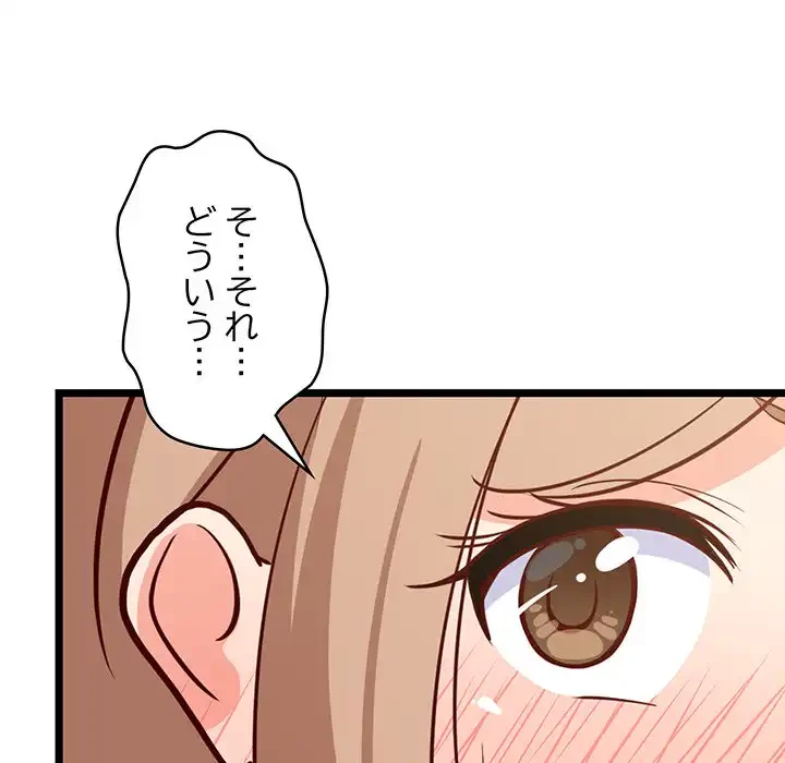 これぞ成績アップの必勝法 第39話 - 22