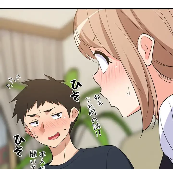 これぞ成績アップの必勝法 第39話 - 24