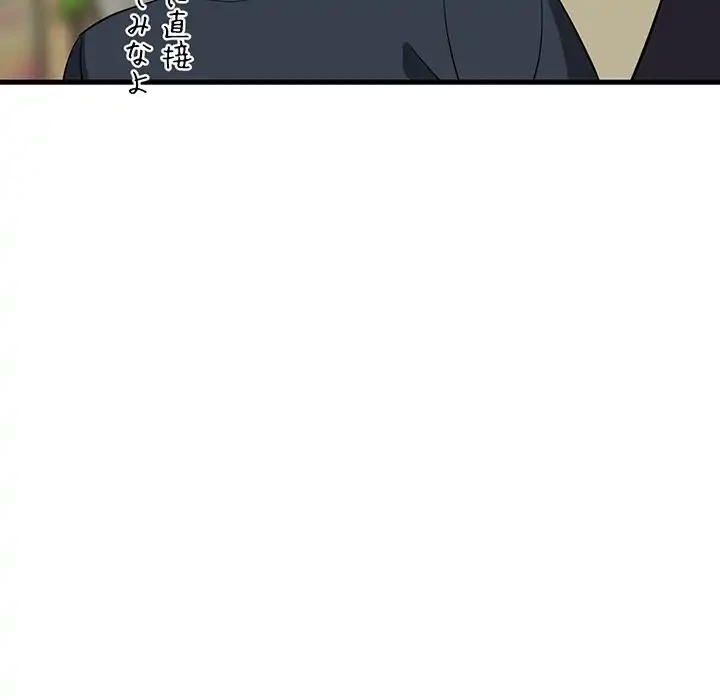 これぞ成績アップの必勝法 第39話 - 25