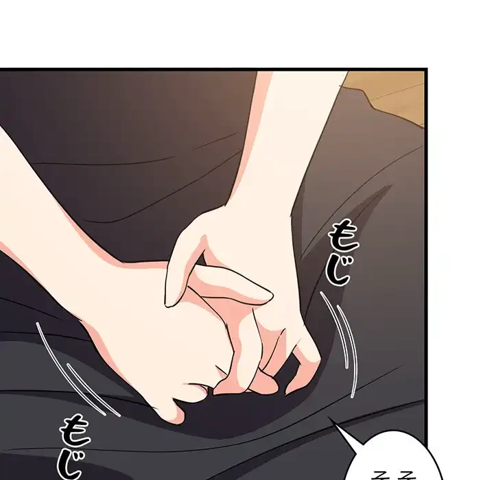 これぞ成績アップの必勝法 第39話 - 26