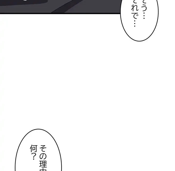 これぞ成績アップの必勝法 第39話 - 27