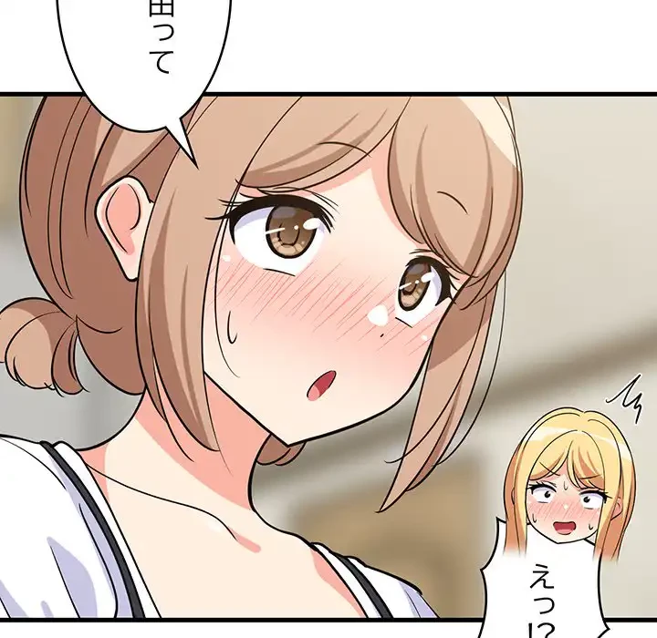 これぞ成績アップの必勝法 第39話 - 28