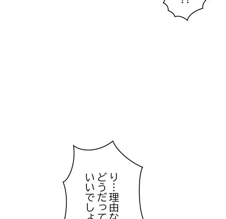 これぞ成績アップの必勝法 第39話 - 29