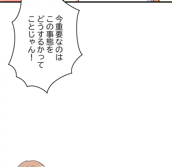 これぞ成績アップの必勝法 第39話 - 31