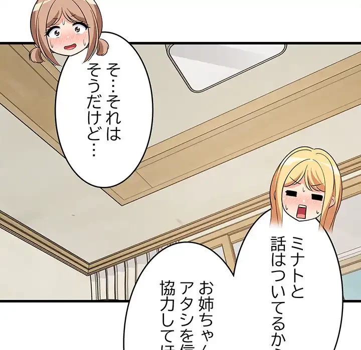 これぞ成績アップの必勝法 第39話 - 32