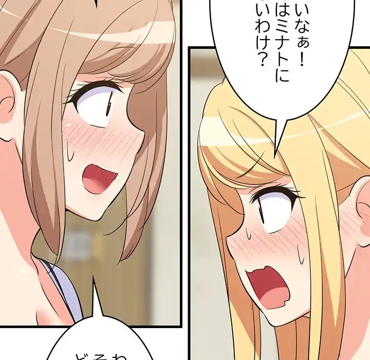 これぞ成績アップの必勝法 第39話 - 34