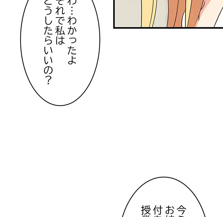 これぞ成績アップの必勝法 第39話 - 35