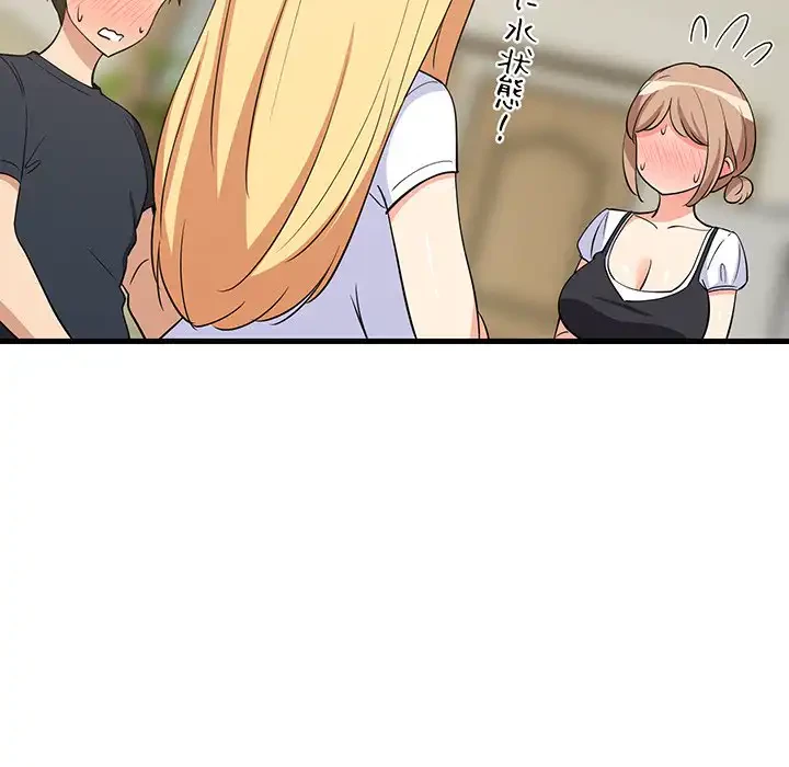 これぞ成績アップの必勝法 第39話 - 37