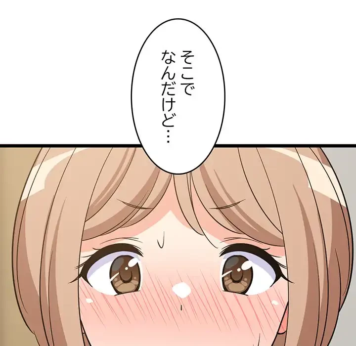 これぞ成績アップの必勝法 第39話 - 38