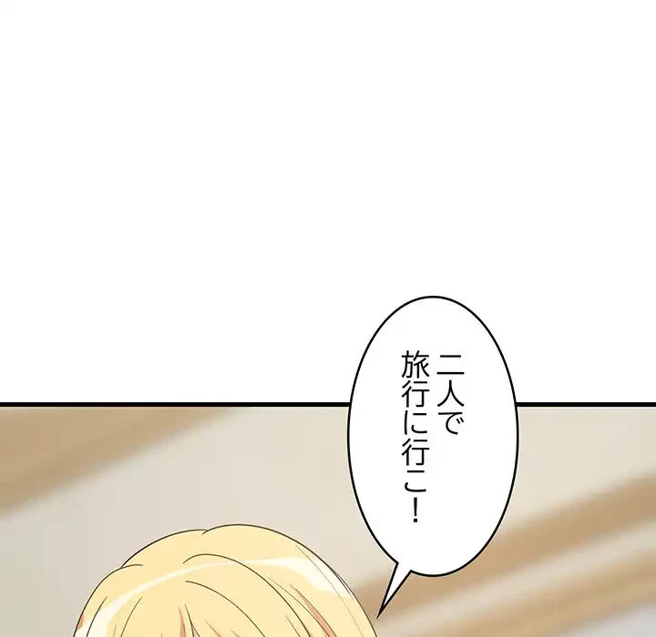 これぞ成績アップの必勝法 第39話 - 42