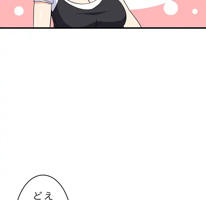 これぞ成績アップの必勝法 第39話 - 47