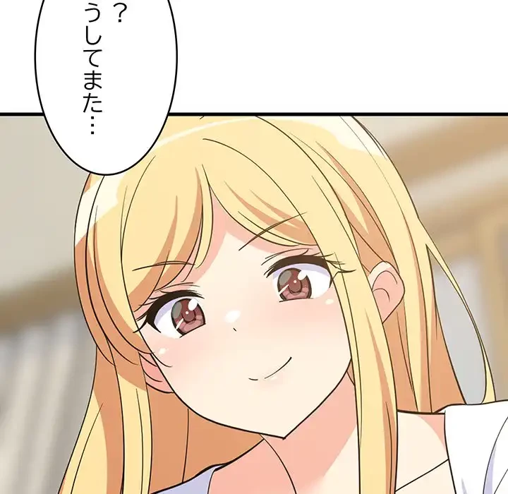 これぞ成績アップの必勝法 第39話 - 48