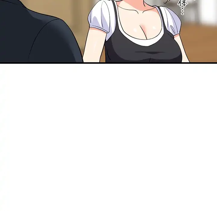 これぞ成績アップの必勝法 第39話 - 51