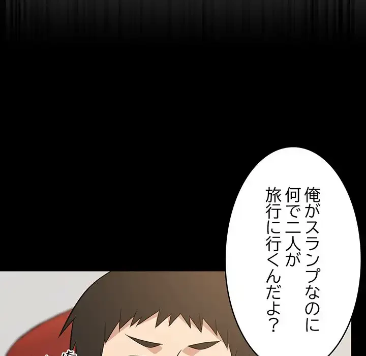 これぞ成績アップの必勝法 第39話 - 54