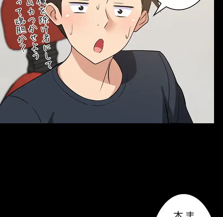 これぞ成績アップの必勝法 第39話 - 55