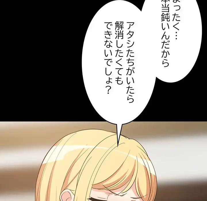 これぞ成績アップの必勝法 第39話 - 56