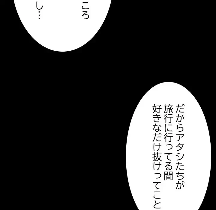これぞ成績アップの必勝法 第39話 - 58