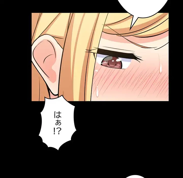 これぞ成績アップの必勝法 第39話 - 59