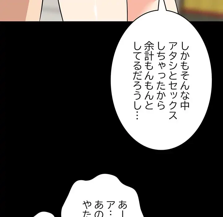 これぞ成績アップの必勝法 第39話 - 62