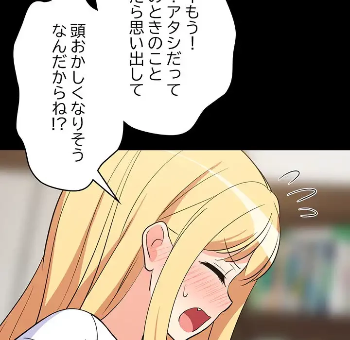 これぞ成績アップの必勝法 第39話 - 63