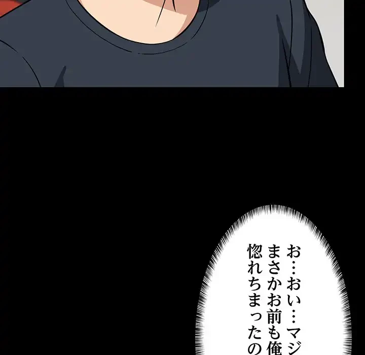 これぞ成績アップの必勝法 第39話 - 66