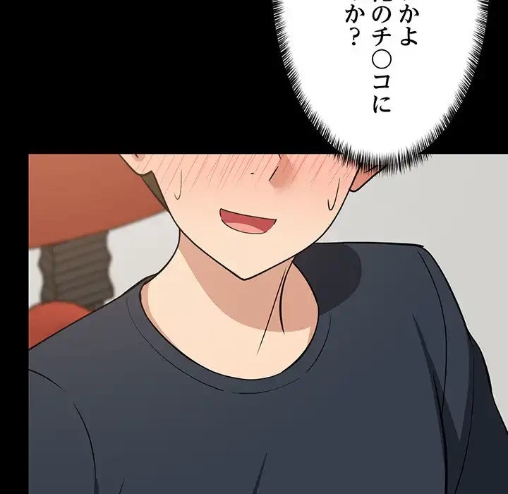 これぞ成績アップの必勝法 第39話 - 67