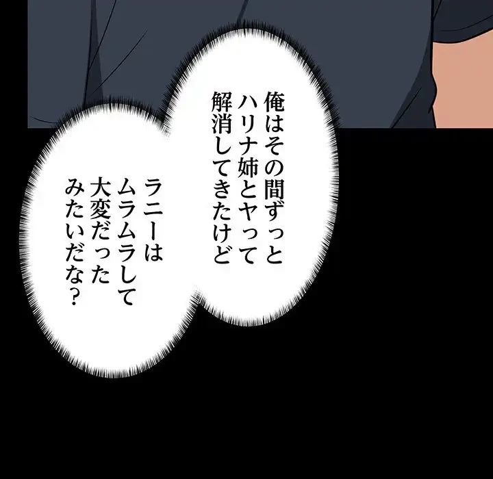 これぞ成績アップの必勝法 第39話 - 68