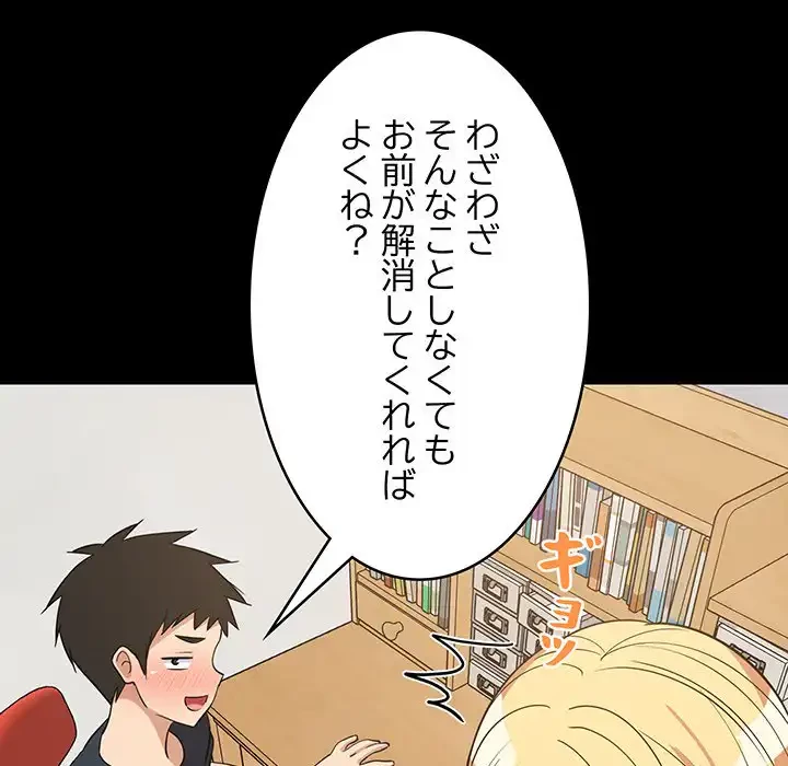 これぞ成績アップの必勝法 第39話 - 69