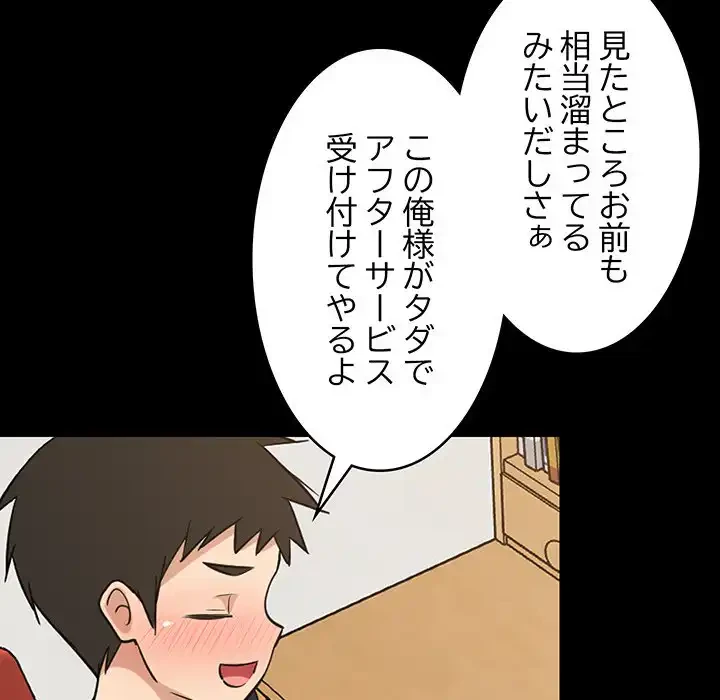 これぞ成績アップの必勝法 第39話 - 71