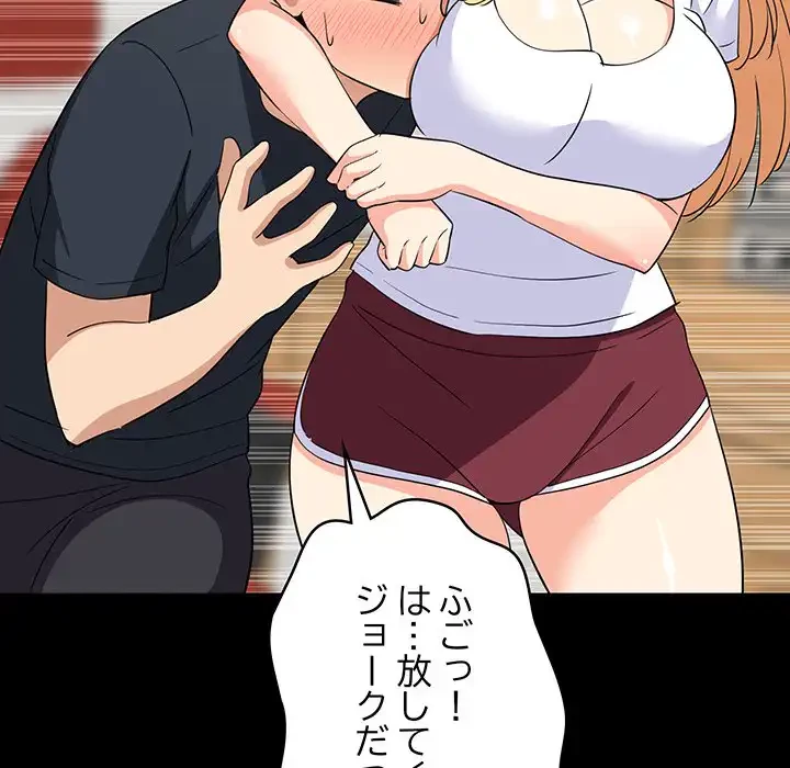 これぞ成績アップの必勝法 第39話 - 74